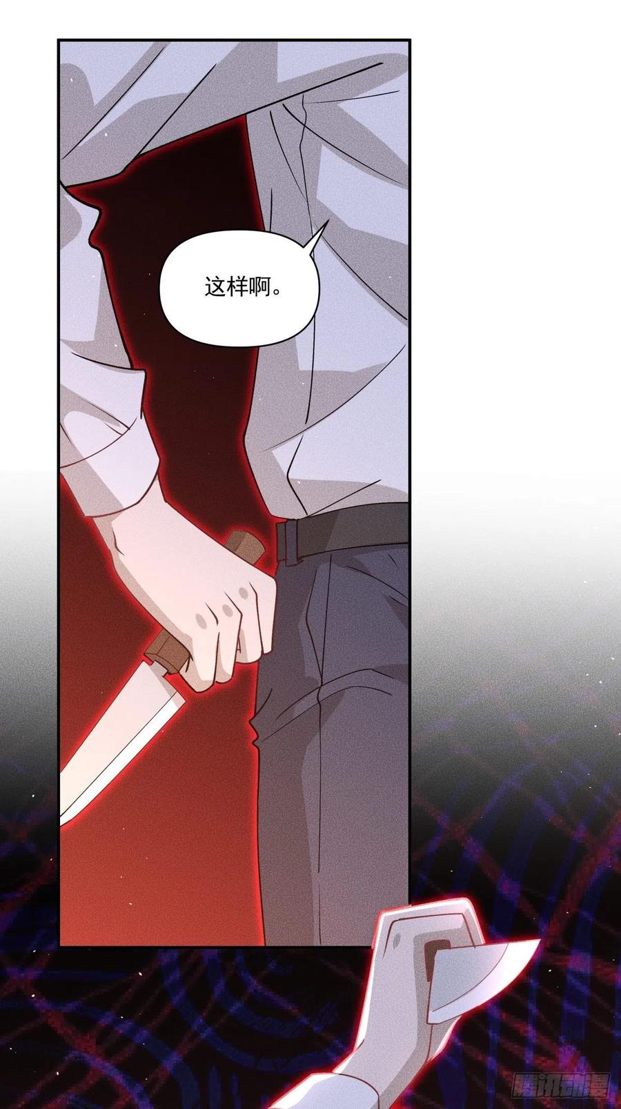 40 我很抱歉-第41话