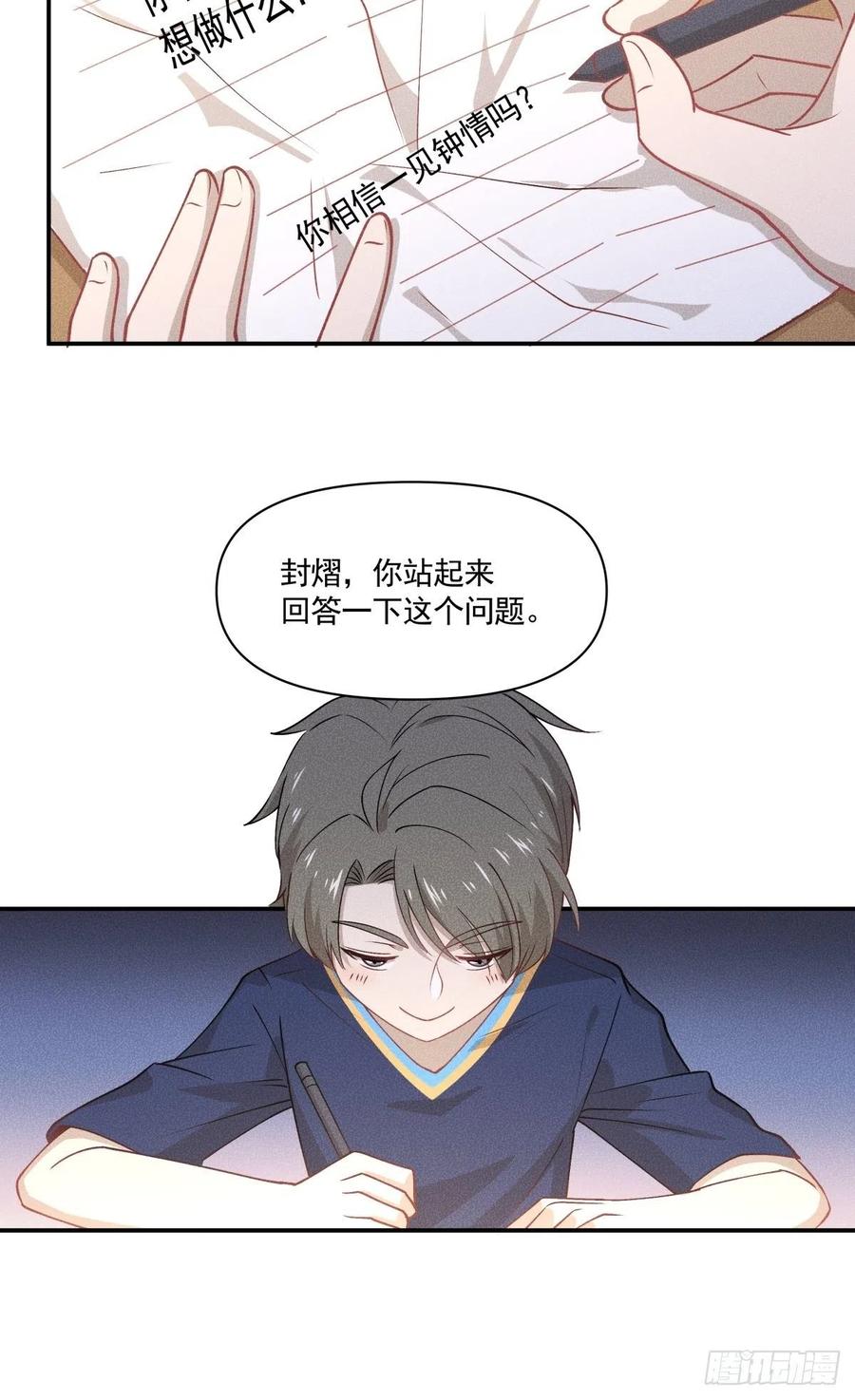 40 我很抱歉-第41话