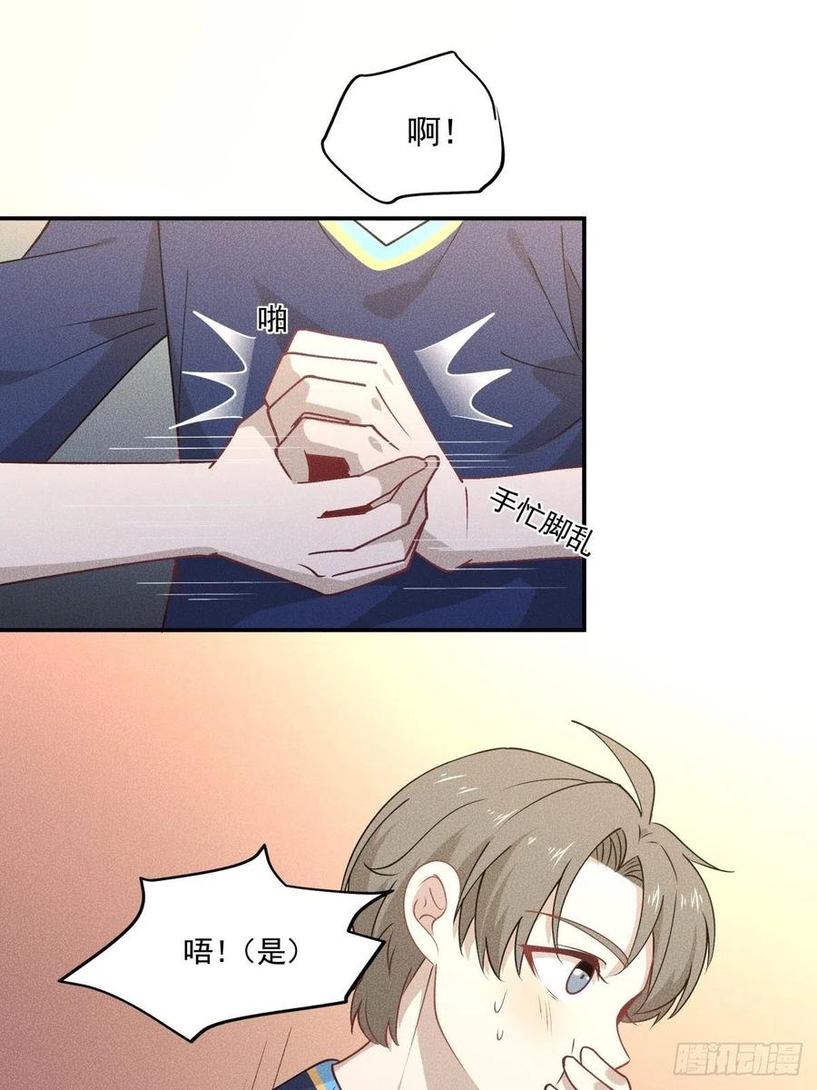 40 我很抱歉-第41话