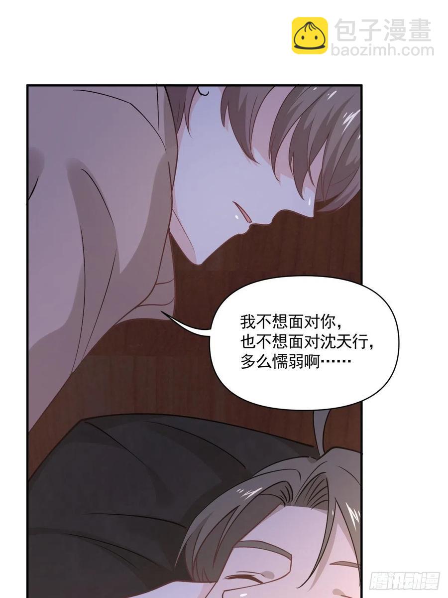 42 又同居？！-第43话