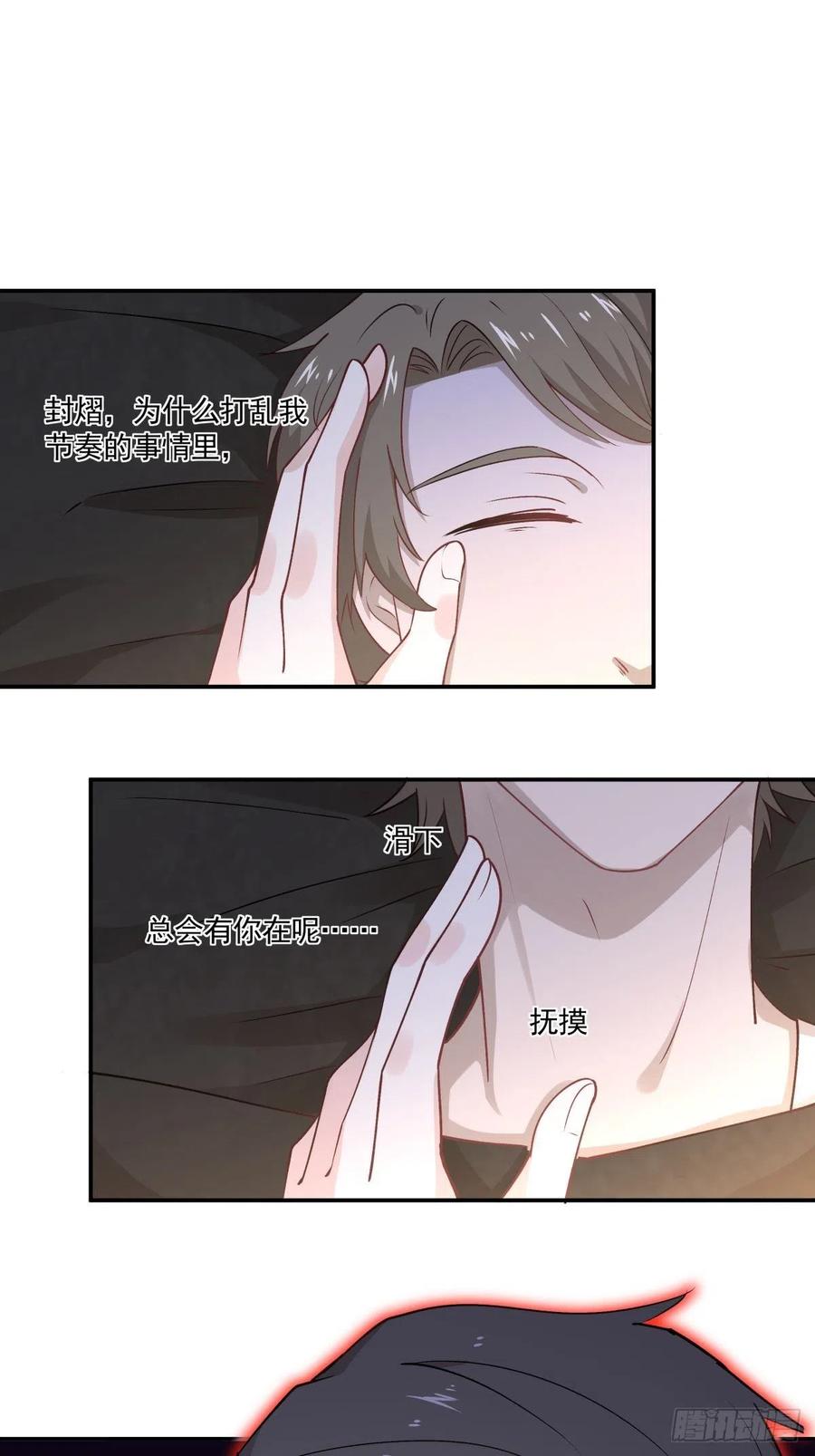 42 又同居？！-第43话