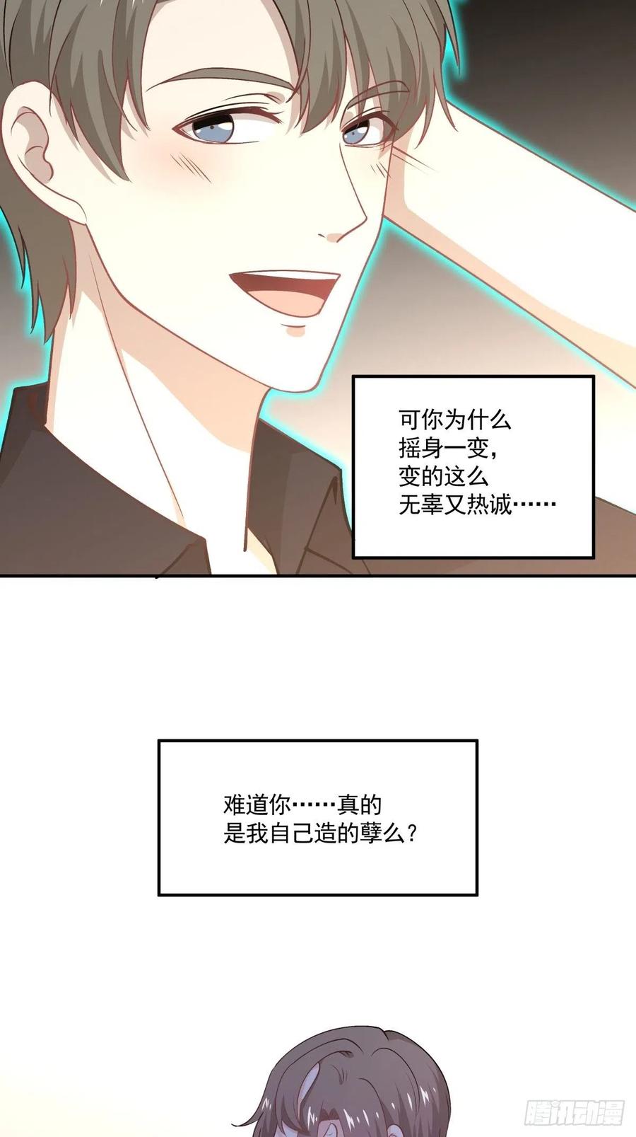42 又同居？！-第43话