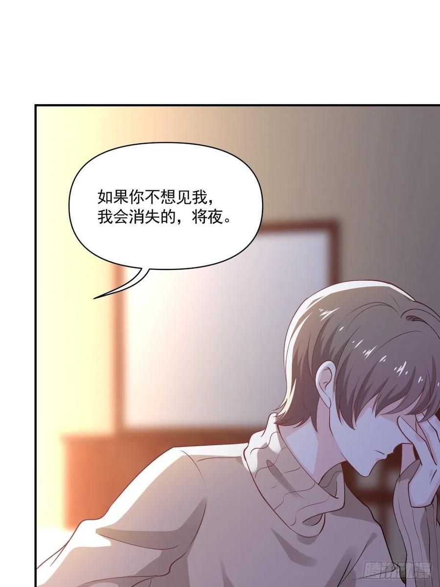 42 又同居？！-第43话
