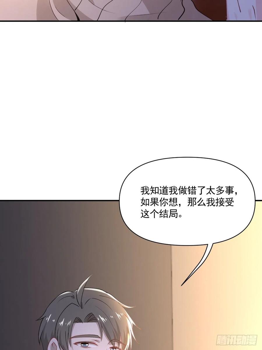 42 又同居？！-第43话