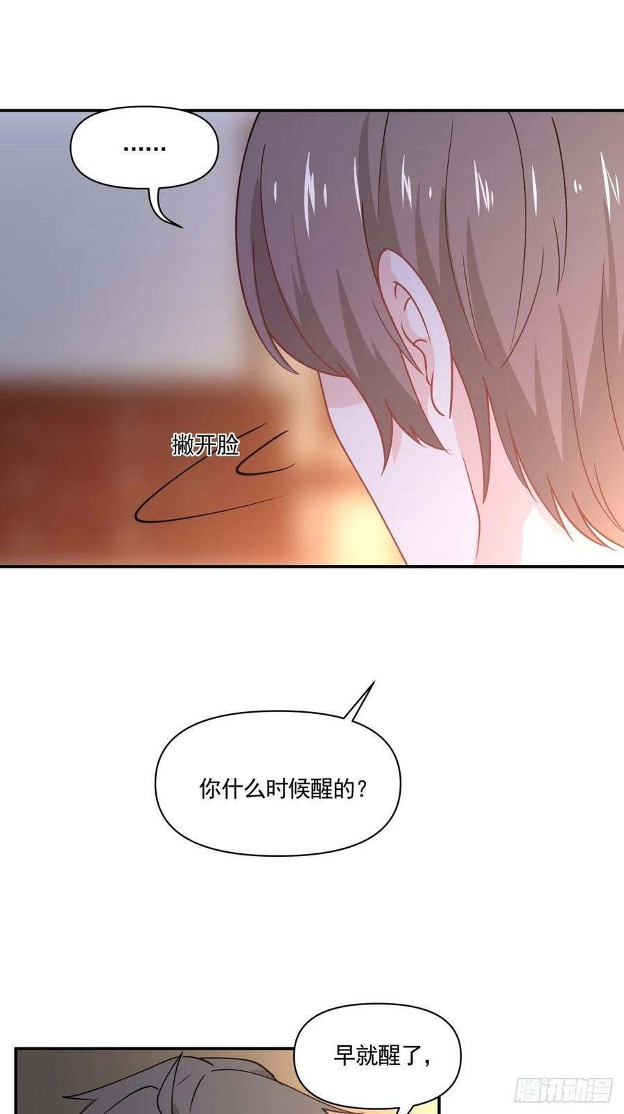 42 又同居？！-第43话