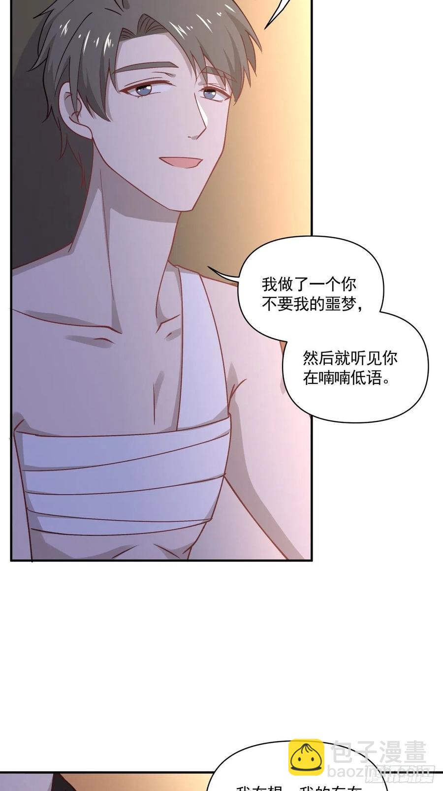 42 又同居？！-第43话