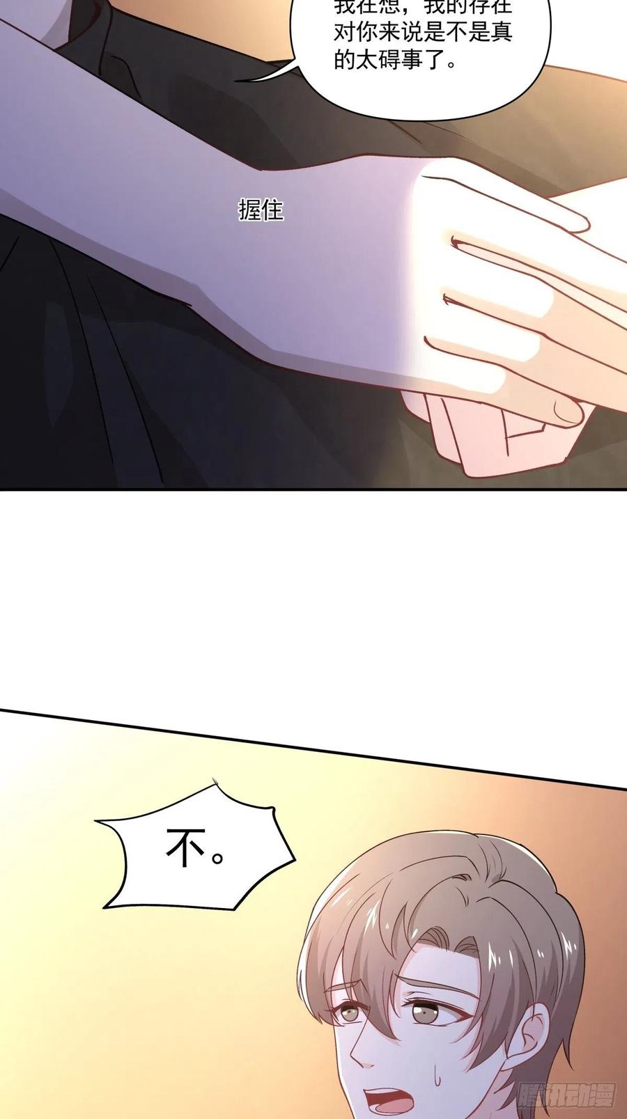 42 又同居？！-第43话