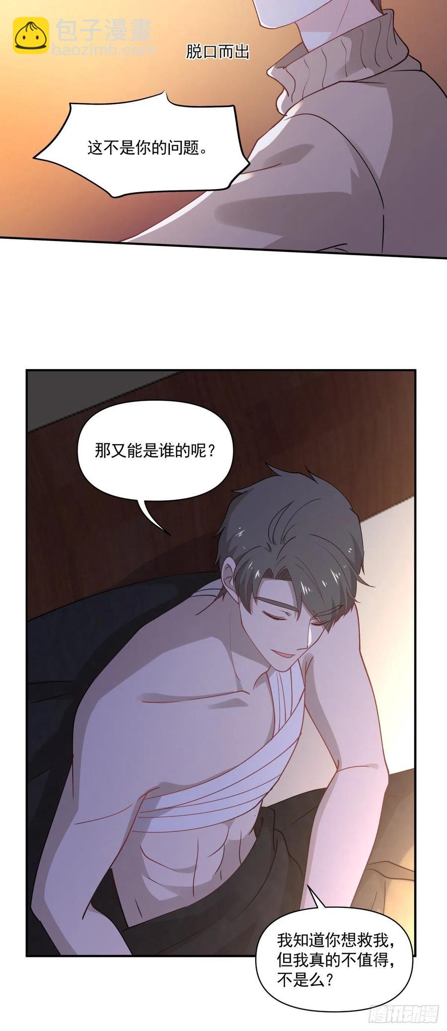 42 又同居？！-第43话