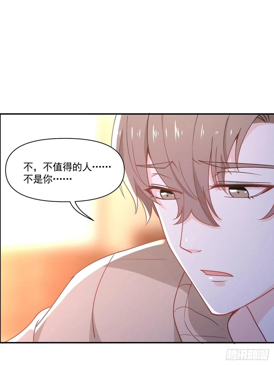 42 又同居？！-第43话