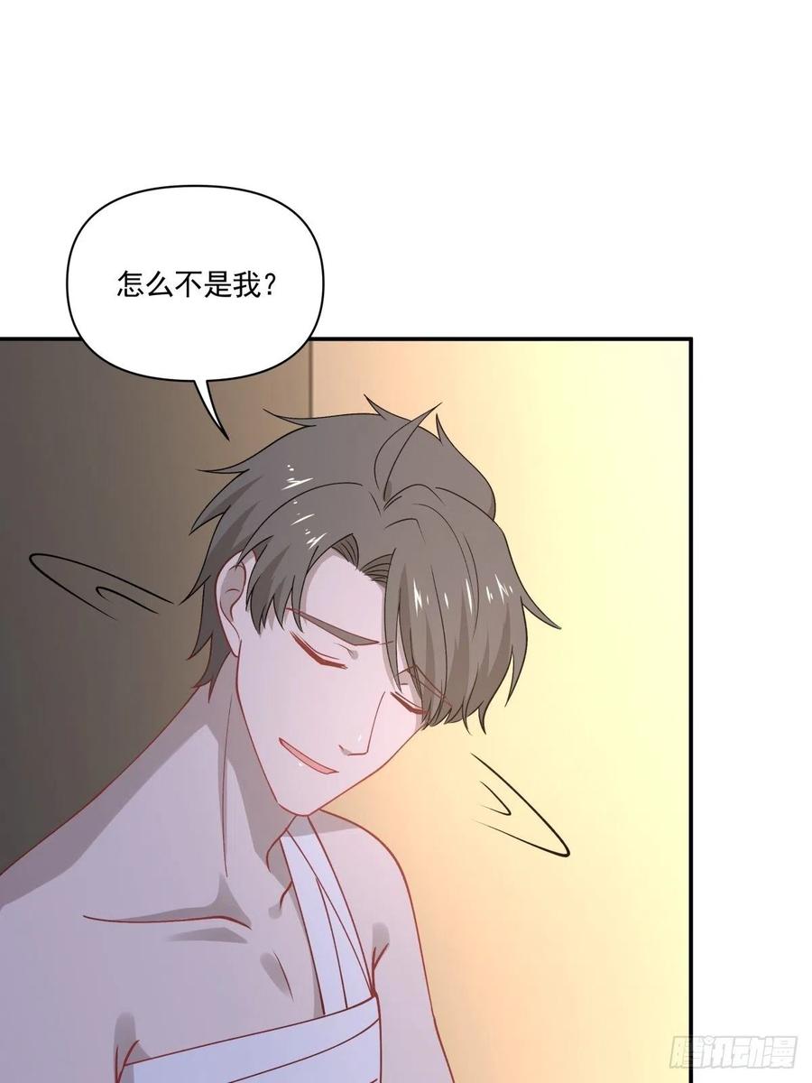42 又同居？！-第43话