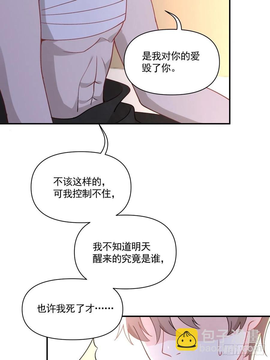 42 又同居？！-第43话