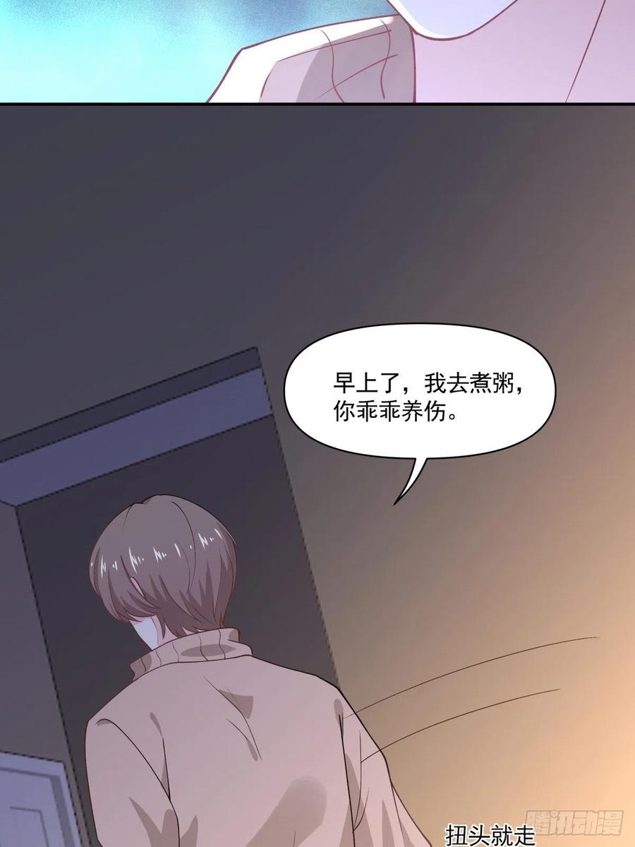 42 又同居？！-第43话