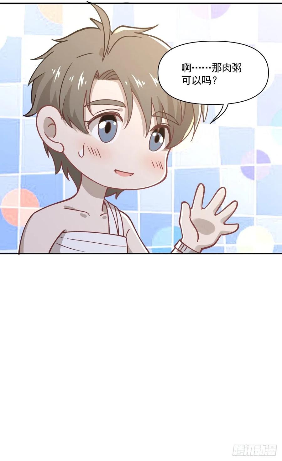 42 又同居？！-第43话