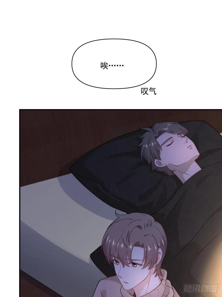 42 又同居？！-第43话