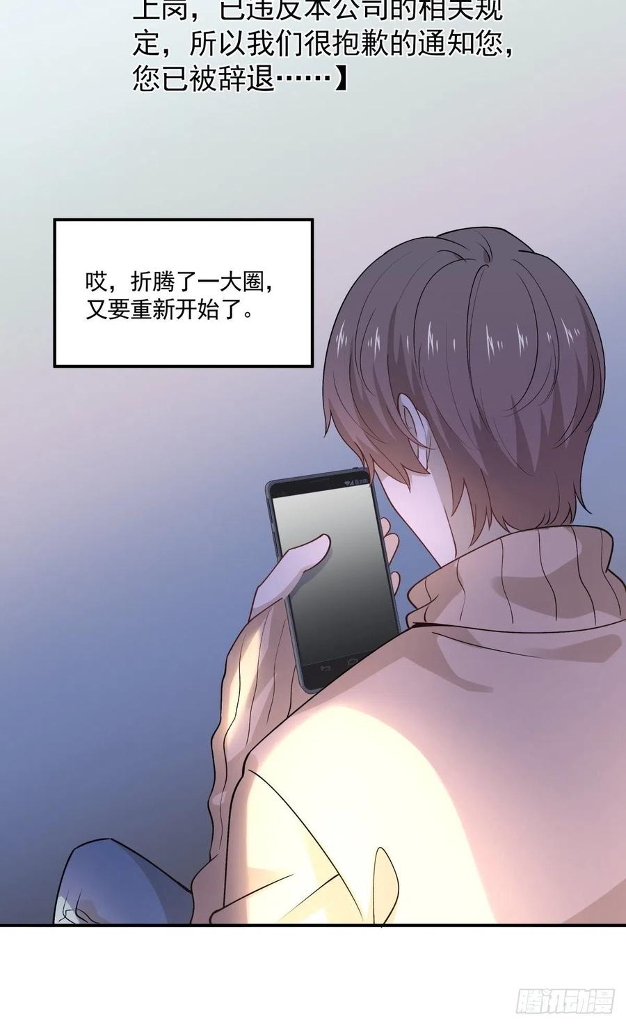 42 又同居？！-第43话