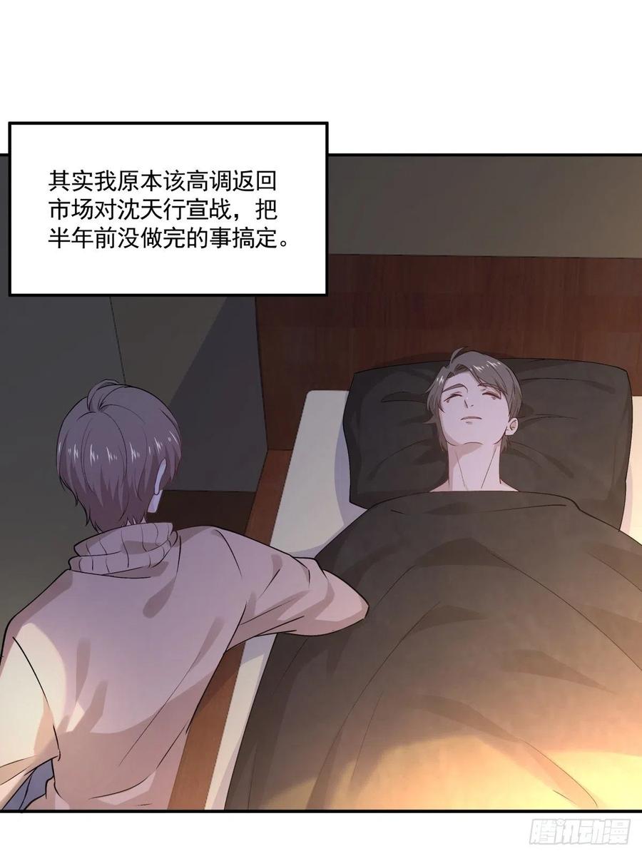 42 又同居？！-第43话