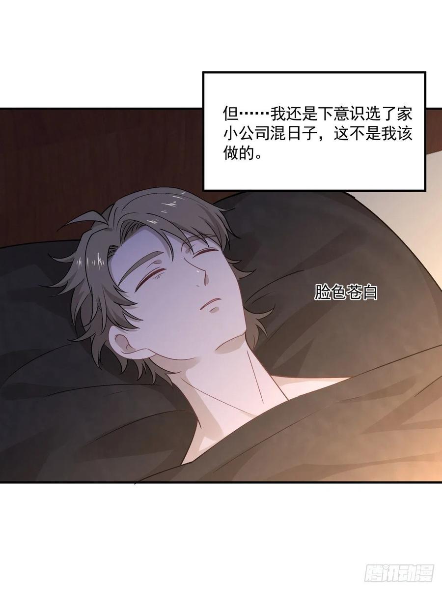 42 又同居？！-第43话