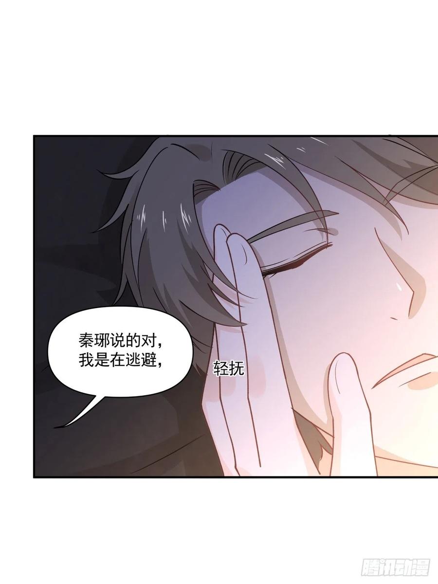 42 又同居？！-第43话