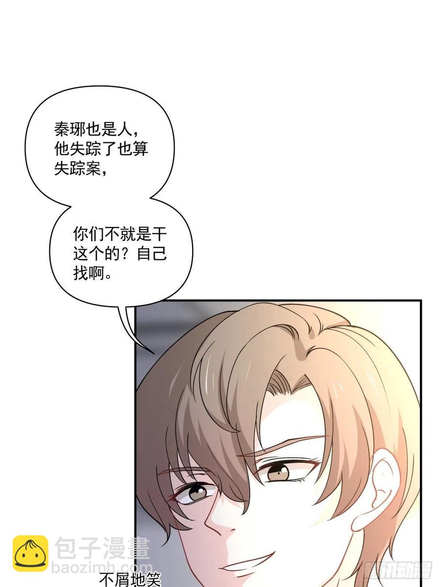 44 正太出没-第45话