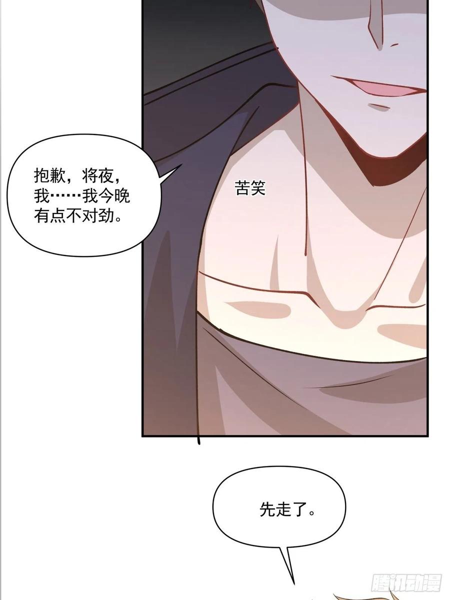 46 秘密-第47话