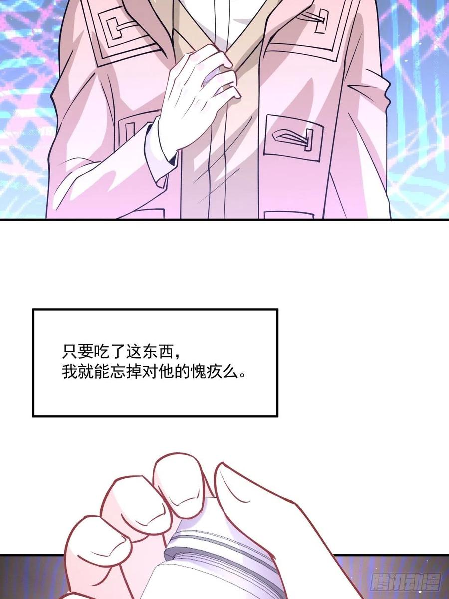 46 秘密-第47话