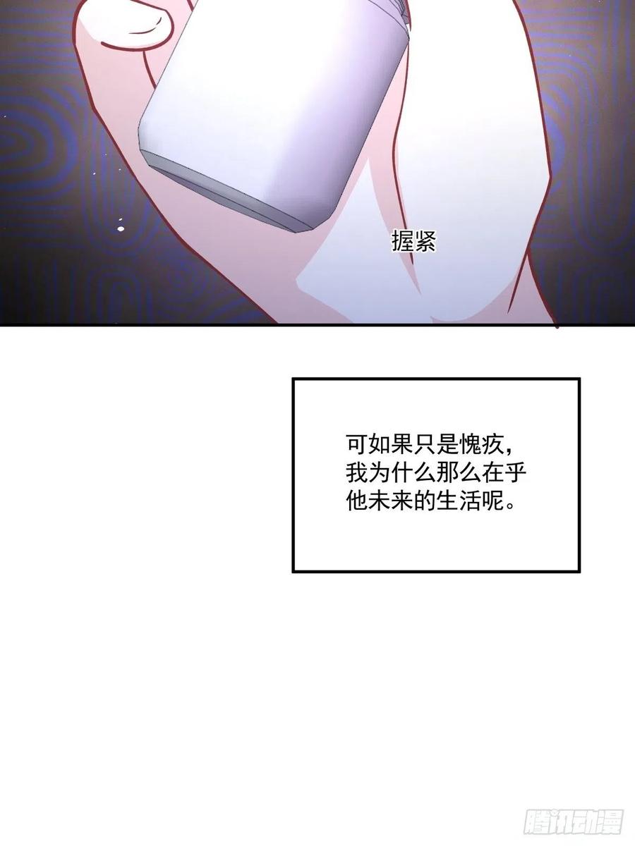 46 秘密-第47话