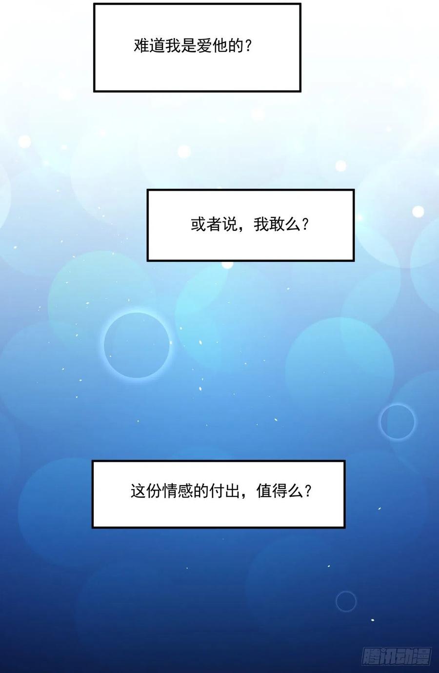 46 秘密-第47话