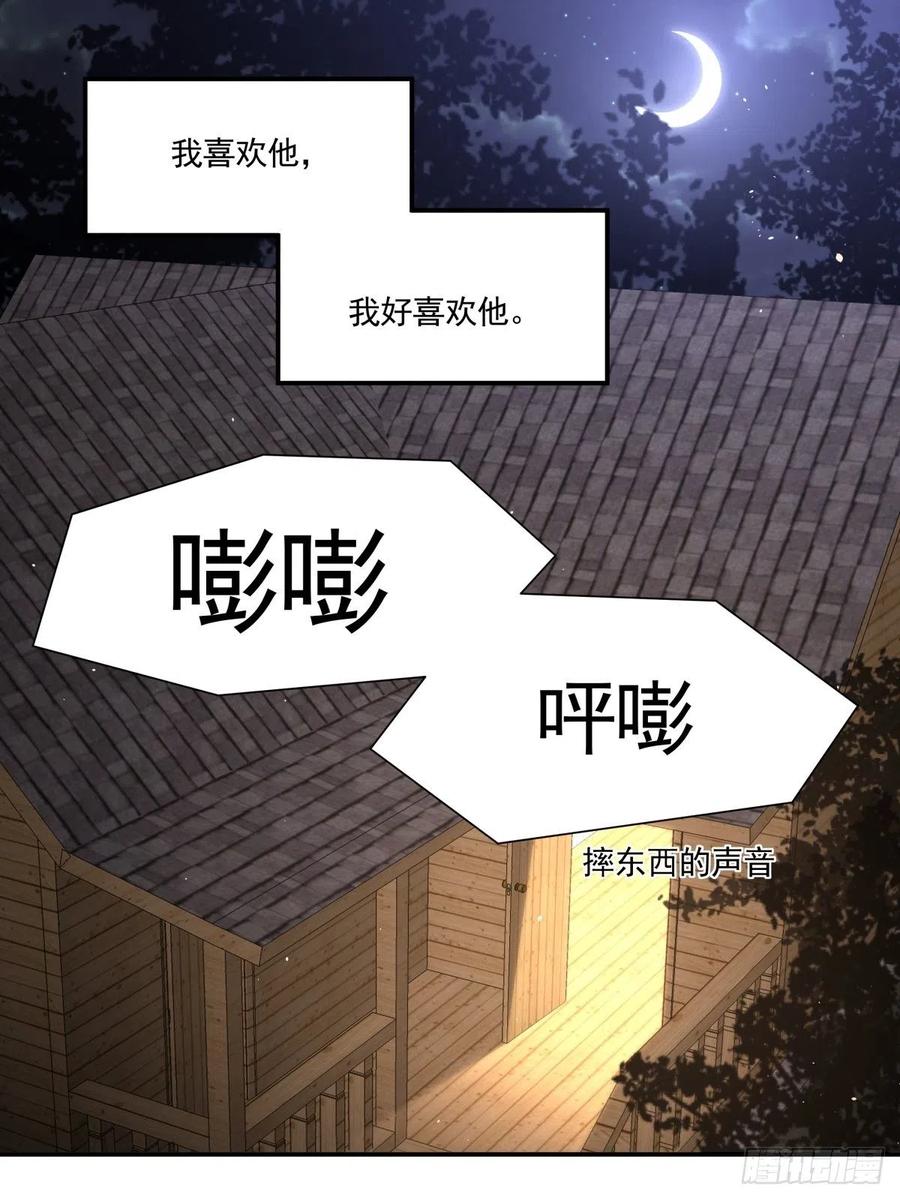 46 秘密-第47话