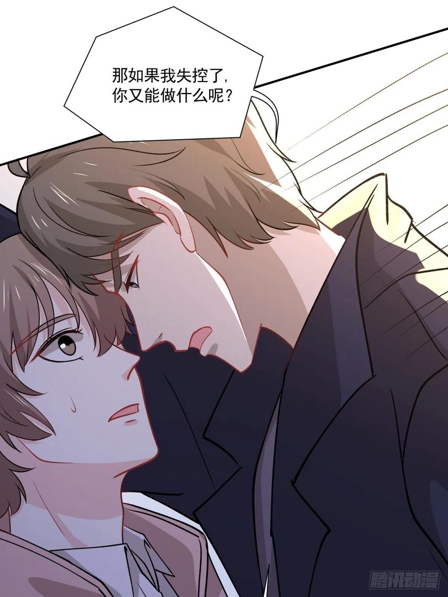 46 秘密-第47话