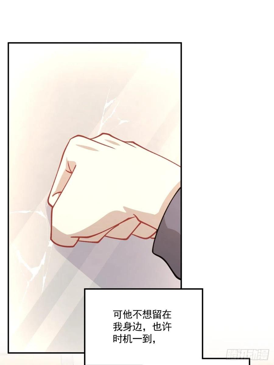 46 秘密-第47话