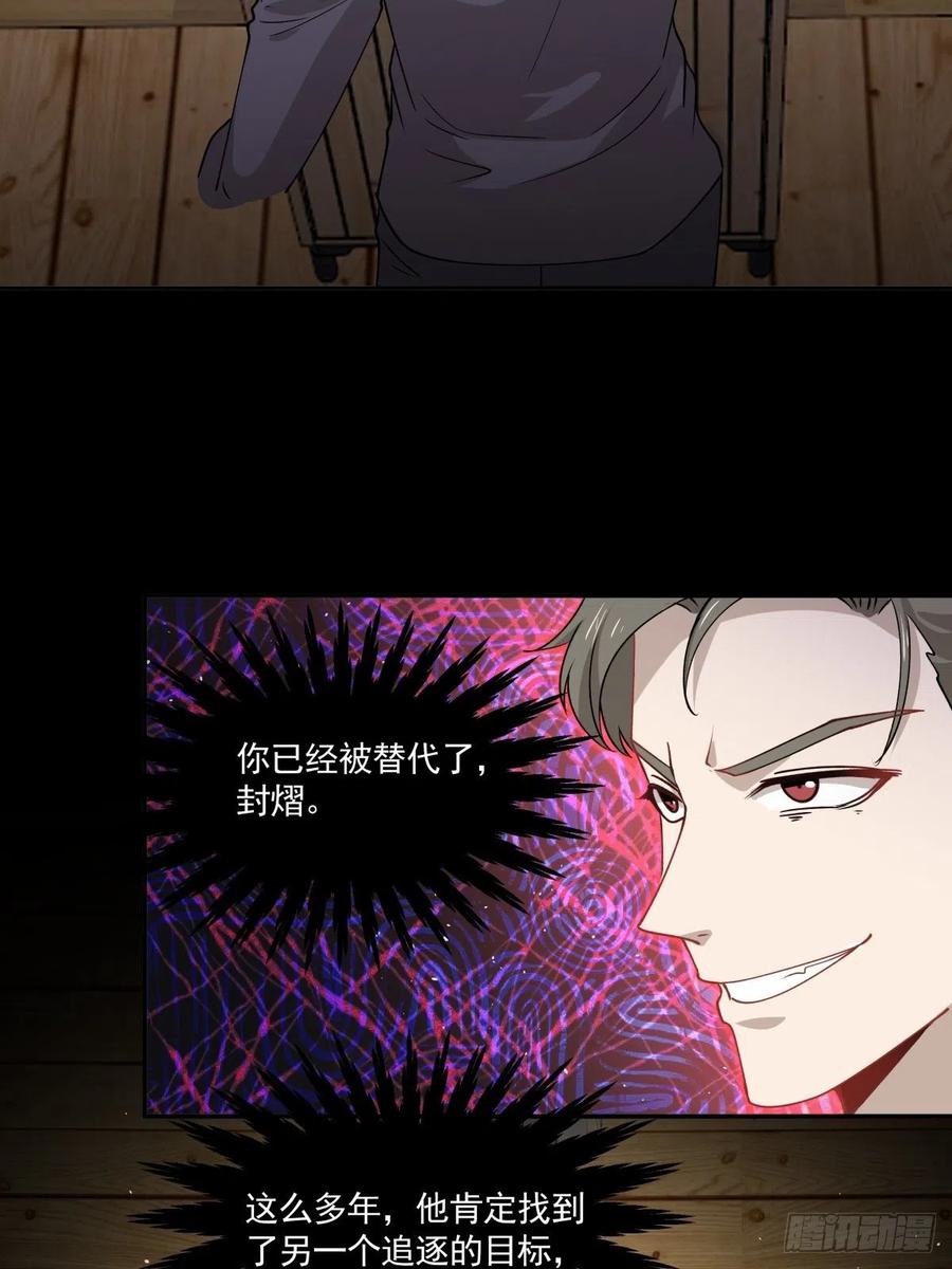 46 秘密-第47话