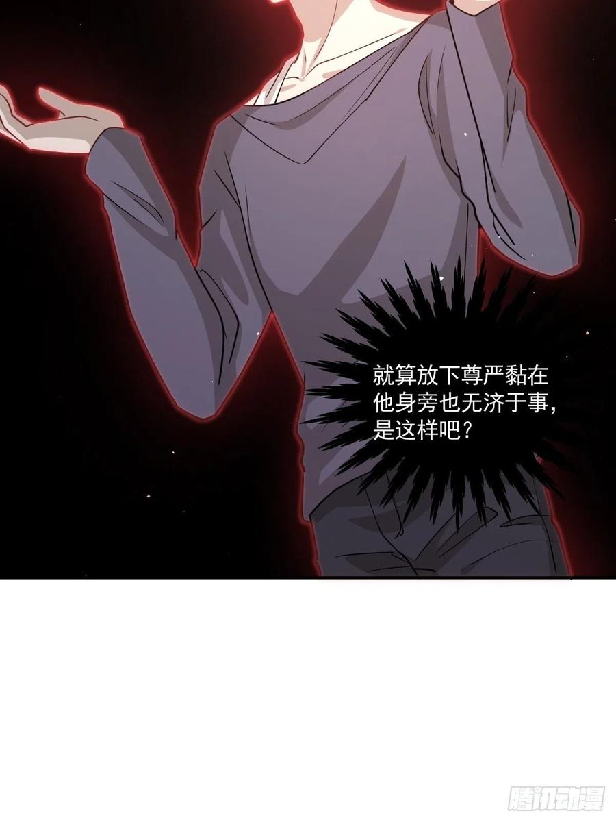 46 秘密-第47话