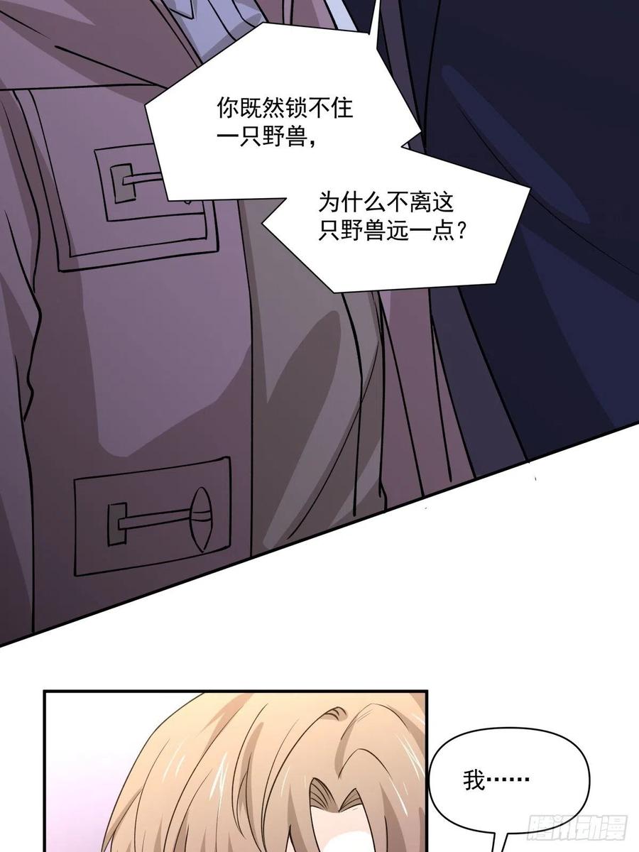 46 秘密-第47话
