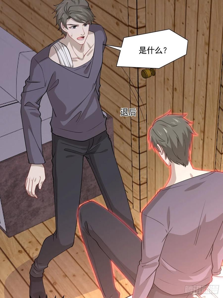 46 秘密-第47话
