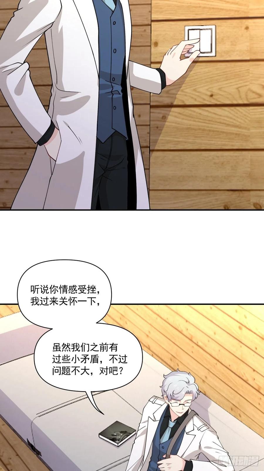 46 秘密-第47话