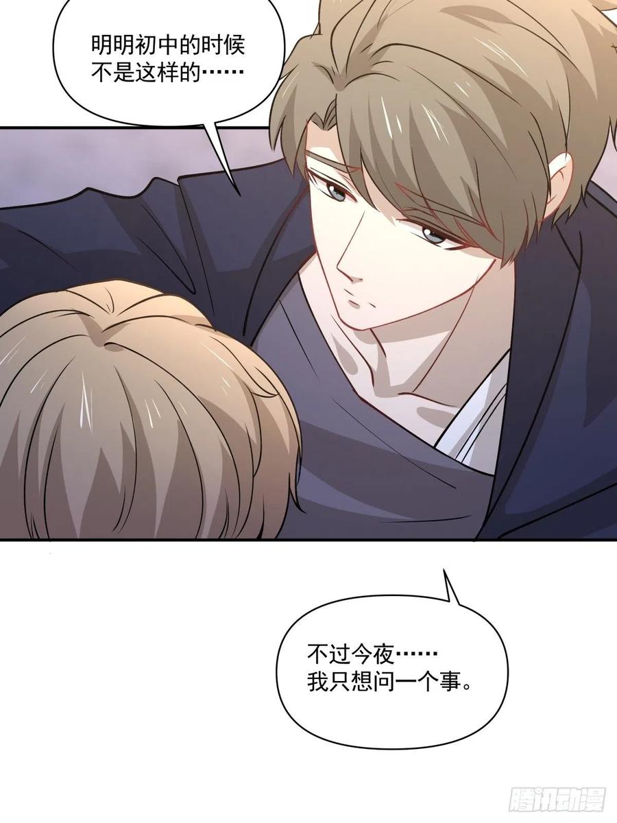 46 秘密-第47话