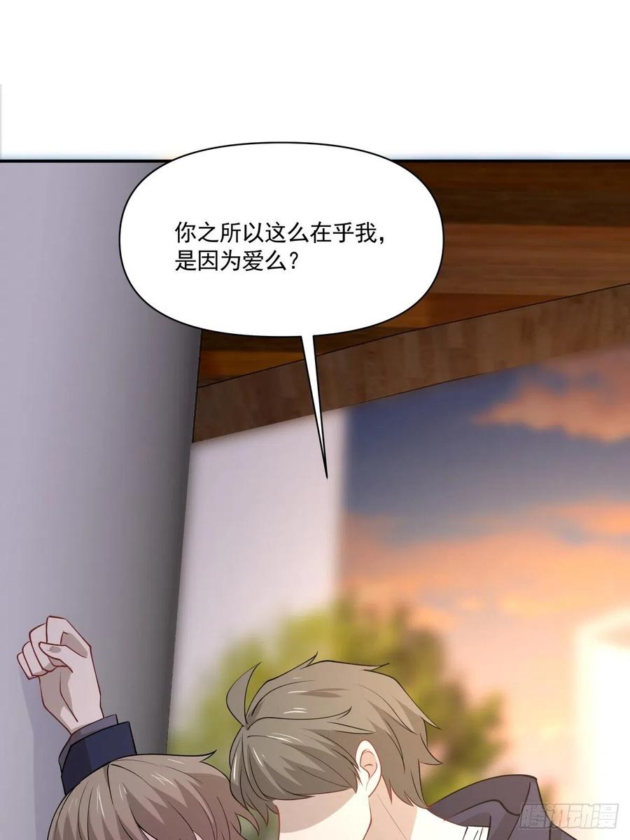46 秘密-第47话