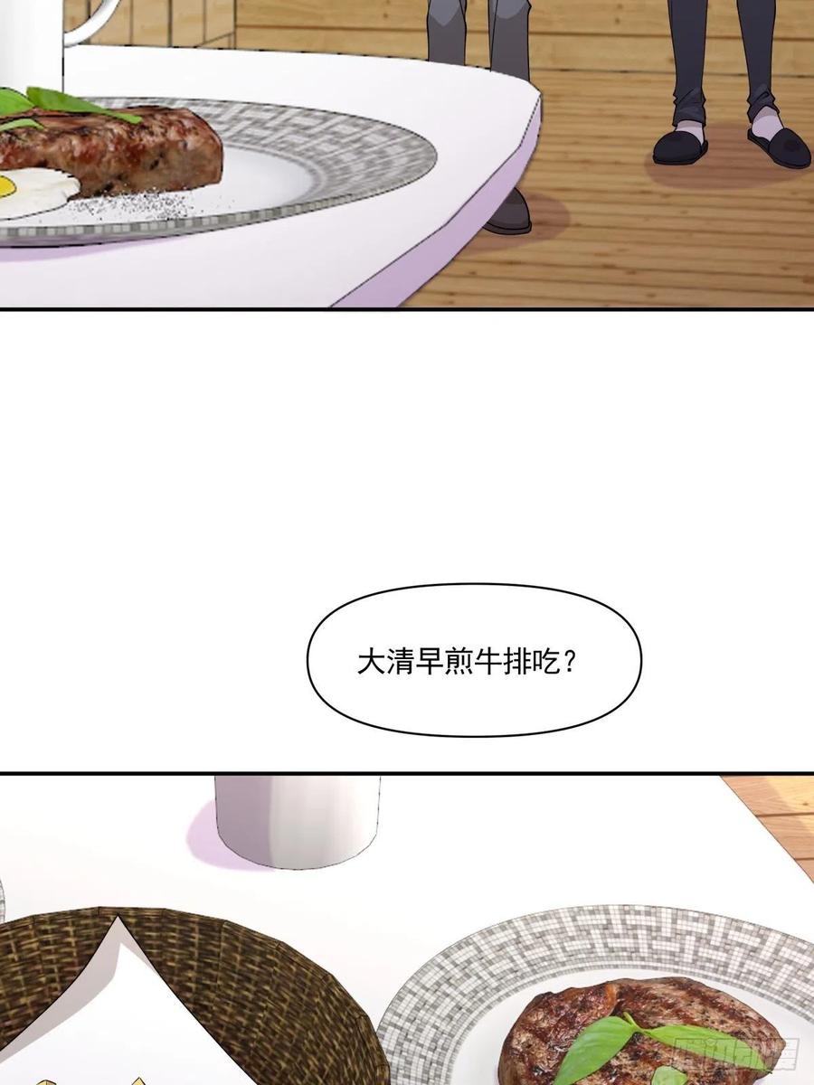 48 噩梦-第49话