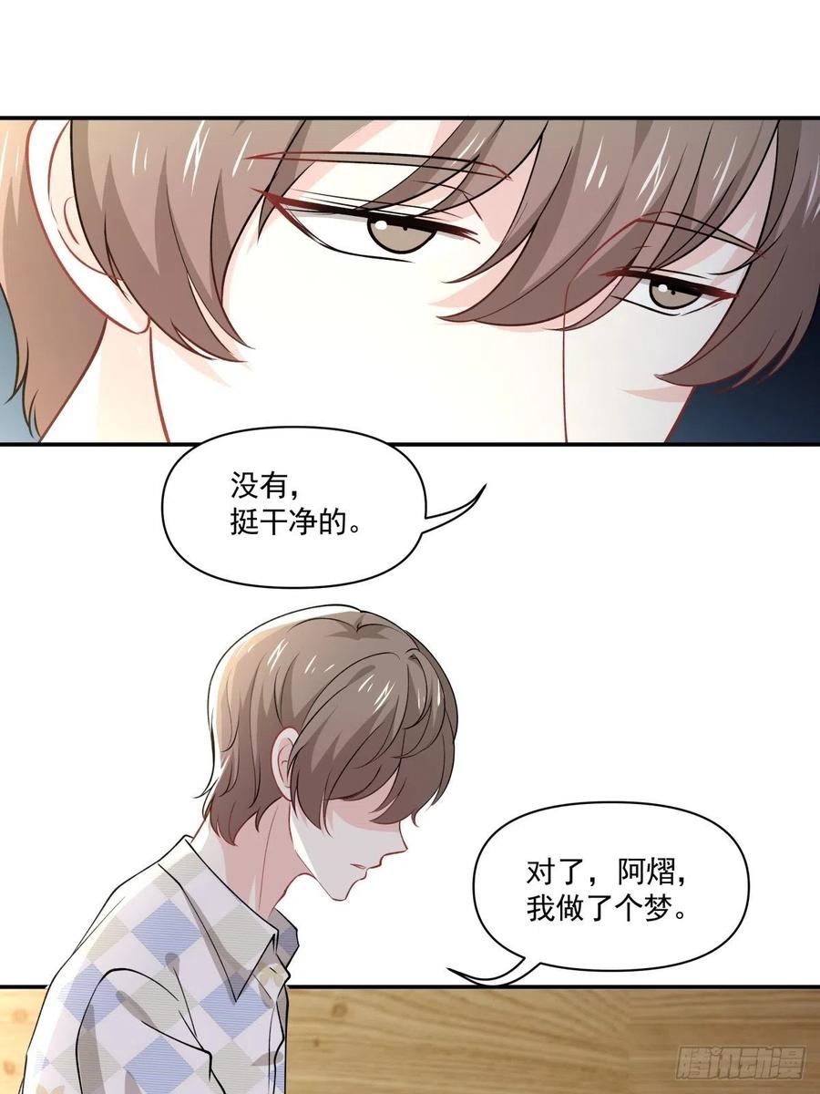 48 噩梦-第49话