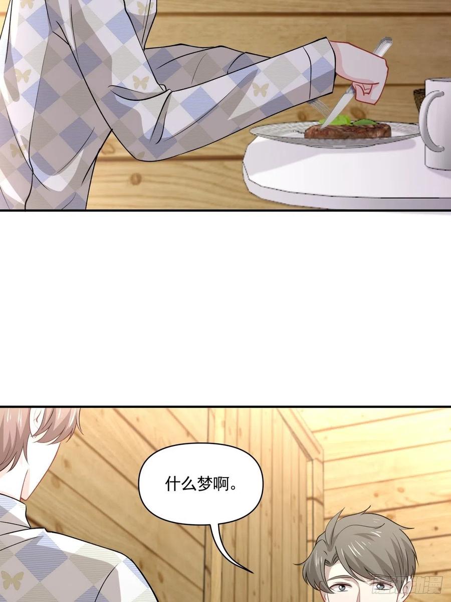 48 噩梦-第49话