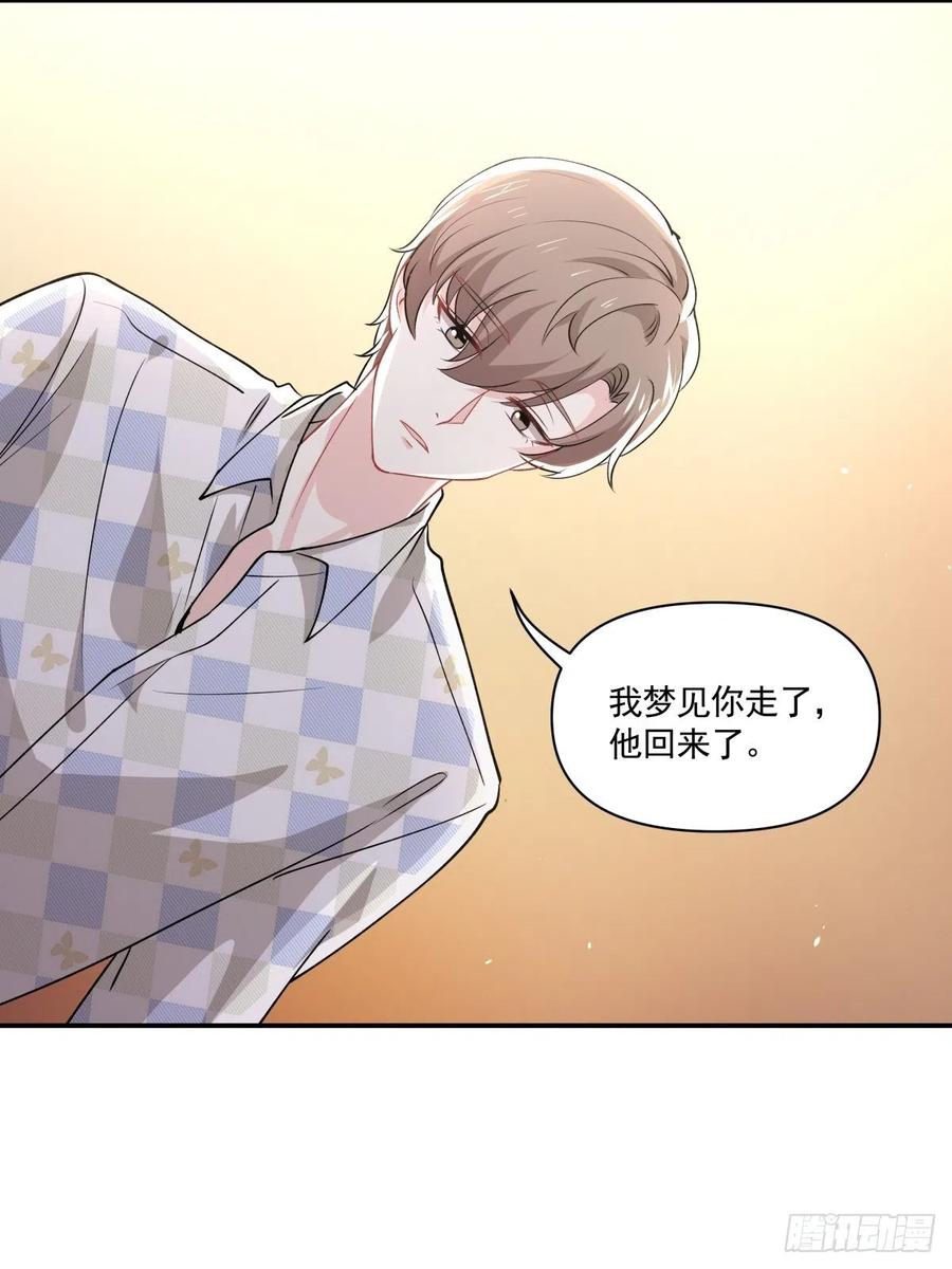 48 噩梦-第49话