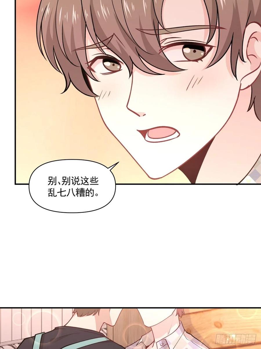 50 切换-第51话