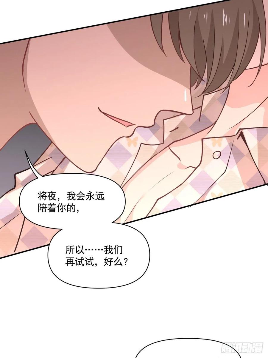 50 切换-第51话