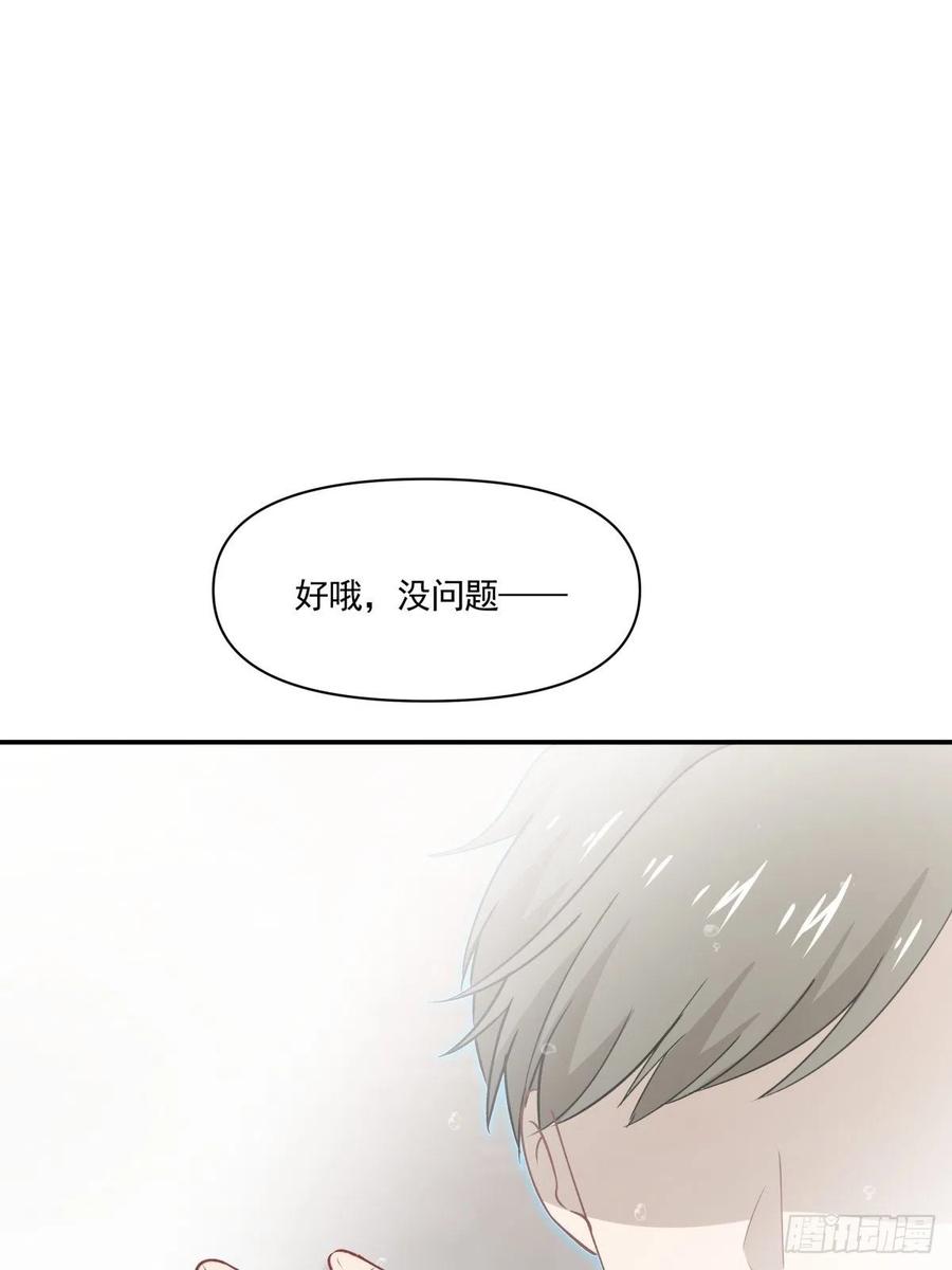 50 切换-第51话