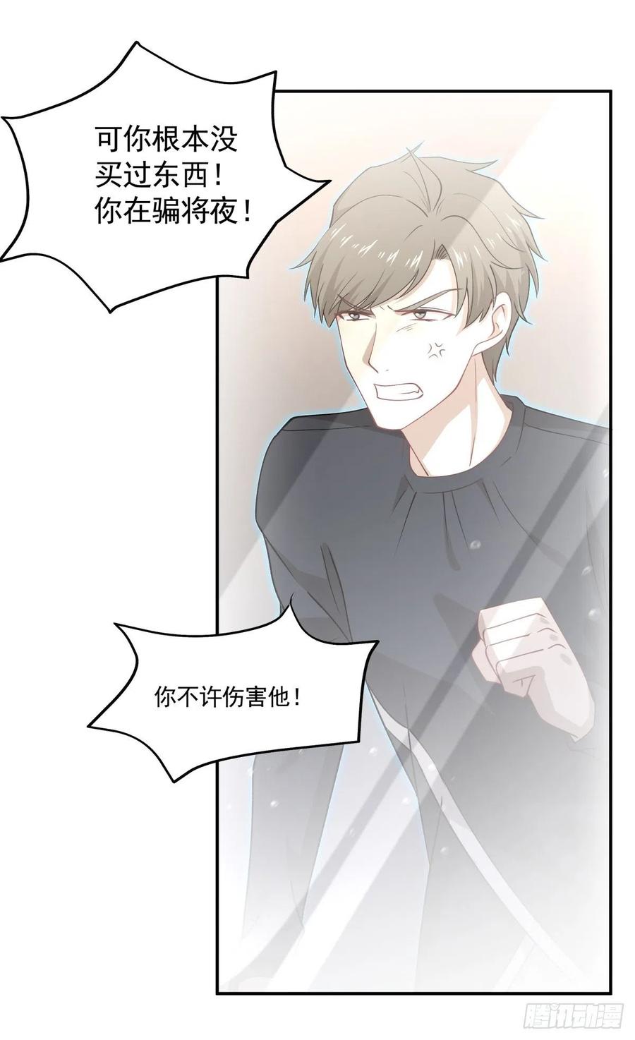 50 切换-第51话