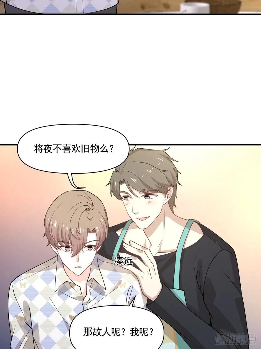 50 切换-第51话