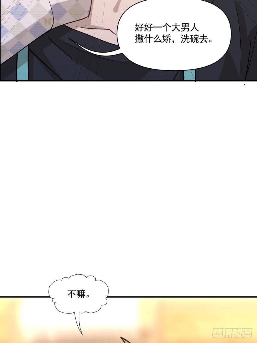 50 切换-第51话