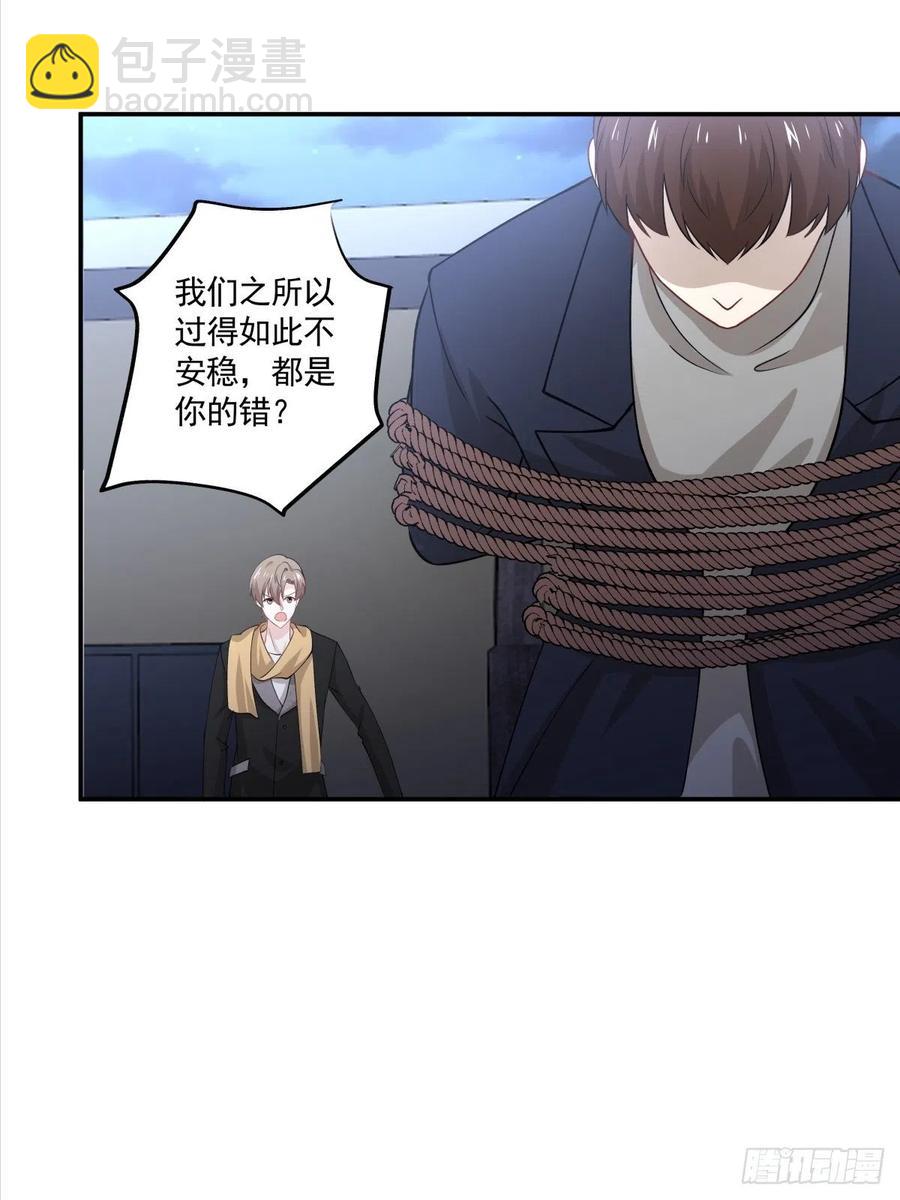 54 他只有我了-第55话