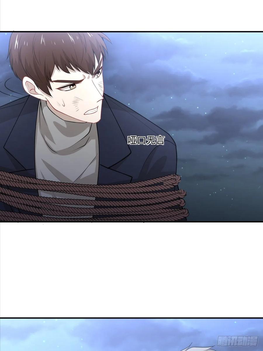 54 他只有我了-第55话