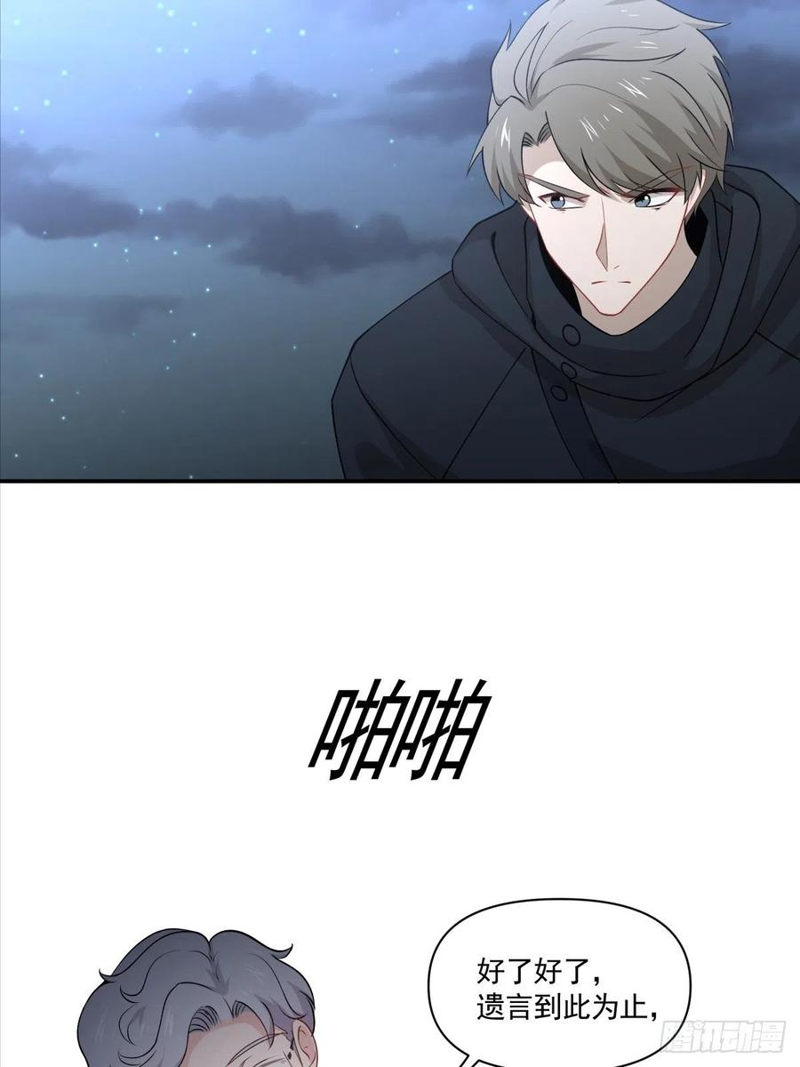 54 他只有我了-第55话
